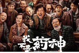 《我不是药神》大火后，反派原型发声明：“格列宁”卖的贵是对的图片