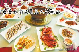云南的鱼类美味，有些快要成为记忆了，希望我们的后代还能吃得到图片