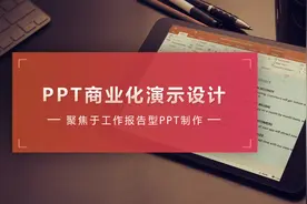 PPT表格和文本框高速互转穿行术图片