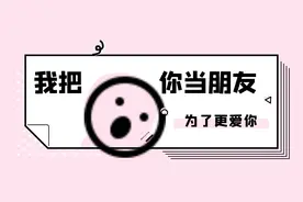 我可能不会爱你，换来了她一句谢谢，感激不尽图片