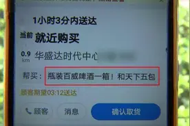 骑手半夜代买近600元订单，到地方后气坏了，怒曝光：大家评评理图片