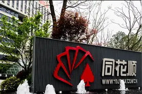 一位台湾职场人在同花顺的工作体验：国际化一片空白图片