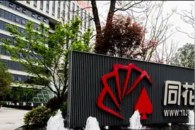 一位台湾职场人在同花顺的工作体验：国际化一片空白图片