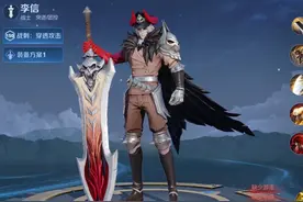 王者荣耀：冷门英雄李信教学指南图片