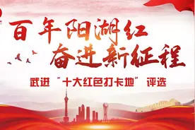 武进“十大红色打卡地”揭晓图片