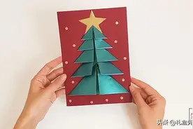 DIY贺卡 | 圣诞节贺卡怎么手工制作？自制圣诞树贺卡教程图片