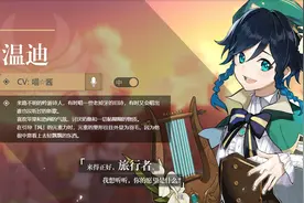 《原神》未来UP卡池顺序预测，看看你的原石还够吗？图片