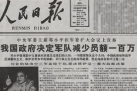 1985年百万大裁军，许多部队领导不服气，邓小平：头头不通调头头图片