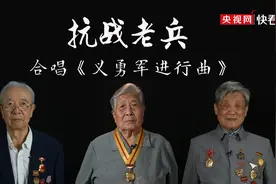 一位老兵就是一部“活的抗战史”：抗战老兵的特殊“重逢”图片