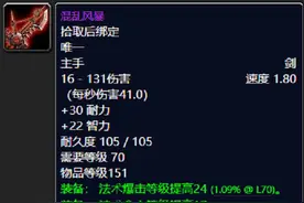 魔兽世界：P3阶段即将开放，这10款装备值得期待图片