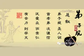 《书香长安》经典诵读——《弟子规》图片