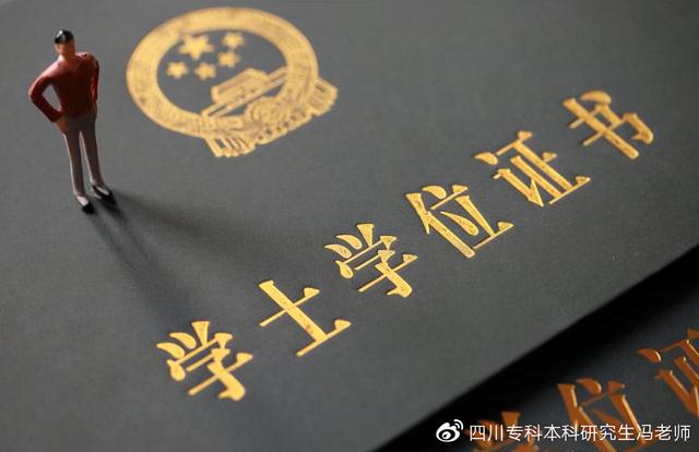 自考本科学士学位申请条件丨部分专业取消授位
