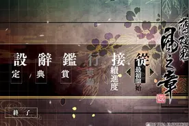 开错时节的樱花 诚字旗下的武士英魂——《薄樱鬼真改》图片