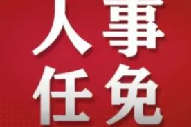 海南省人民代表大会常务委员会任免名单图片