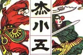 聊一聊七杰小五义和七侠五义之间的人物关系网图片