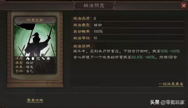 三国战略版孙尚香变女王大人，PK赛季5个事件战法「预判性」搭配
