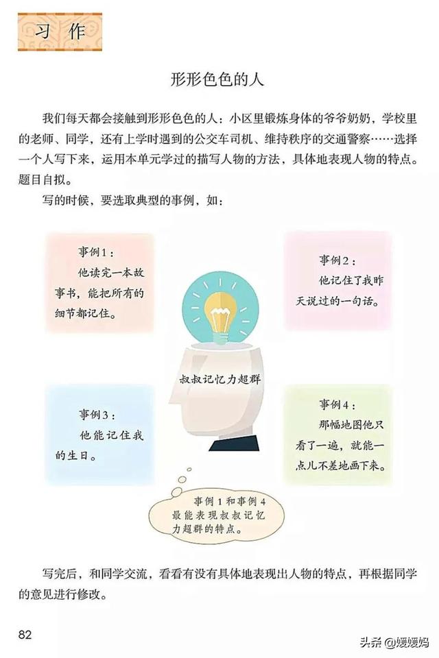 2021春季新部编版小学五年级语文下册电子课本