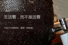 致敬70后：苦中作乐的一代人图片