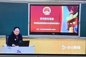 六盘水幼专的“开学第一课”——学习百年党史，培养堪当民族复兴大任的时代新人图片