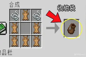 看完《我的世界》1.17的9张合成表，是时候为兔子默哀了图片