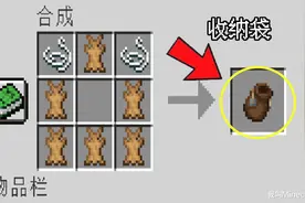 看完《我的世界》1.17的9张合成表，是时候为兔子默哀了图片