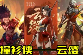 云缨为何下线？撞衫缝合是表面，硬伤太多为内因图片