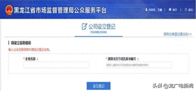 工商银行电子口令卡在哪里领取，营业执照网上可以申请吗 配图09