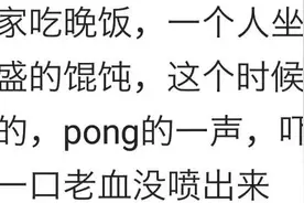 第一次去男票家你发生了什么尴尬的事情？网友：一紧张喊了一声妈图片