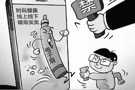 “烟弹”是什么？经营为何违法？图片