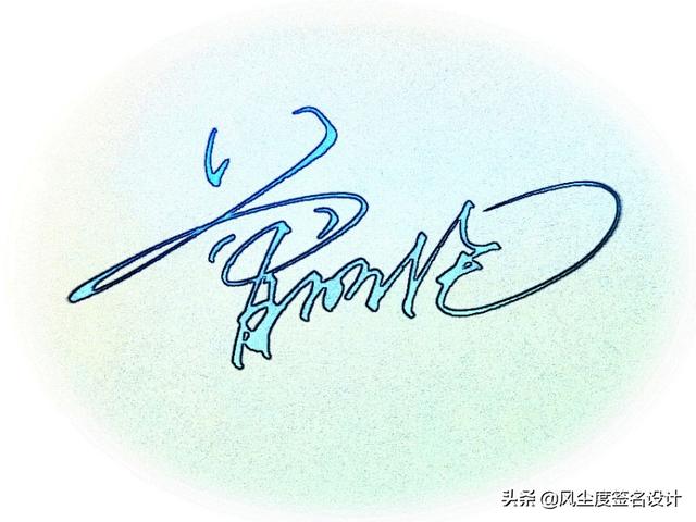 签名设计手写,想要帅气大方的签名你就来看看如何?