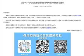 调查 | 出京、住店都有啥要求？记者亲测，来看结果图片