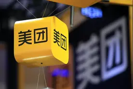 美团被罚34.42亿元，退还163万家合作方保证金12.89亿元图片