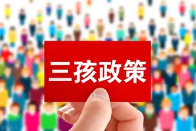 “三孩政策”落地，托育行业火了！这两类人才紧缺图片