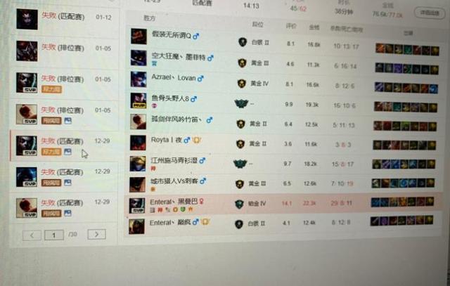 LOL奇闻异事：男子打匹配7连跪，竟被判定脚本封号1095天