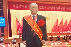 丁山华荣获“江苏省优秀党务工作者”称号图片