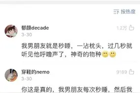 “男生睡觉之前都会想些什么？”这也太真实了吧，哈哈哈笑到我了图片