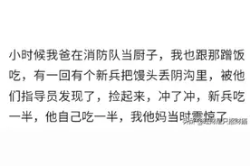 新兵把馒头丢阴沟里，指导员捡起来冲一下，自己一半，新兵吃一半图片