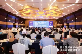 聚焦 | 西北国际化学校建设与发展高峰论坛隆重举行图片
