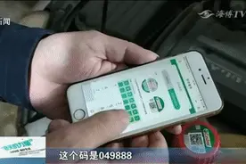机油扫描验证码提示序号不存在，苏宁易购客服称，这没什么关系图片
