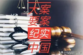 中国大案纪实｜1997年上海锤魔敲头案图片
