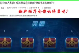 DNF：翻牌顺序会影响爆率吗？翻了十年的3号牌，至今没有惊喜图片