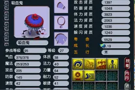 梦幻西游：红蓝善恶出其不意吸血鬼，扫塔用起来真香图片