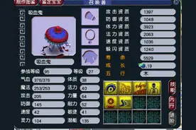 梦幻西游：红蓝善恶出其不意吸血鬼，扫塔用起来真香图片