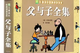 这部畅销百年的德国漫画《父与子》，讲述了亲子关系的最好状态图片