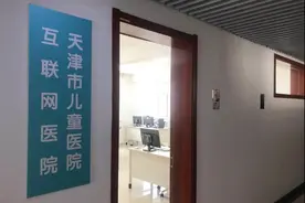 天津儿童医院也能网上就诊了！谁能用？怎么约？看这里图片