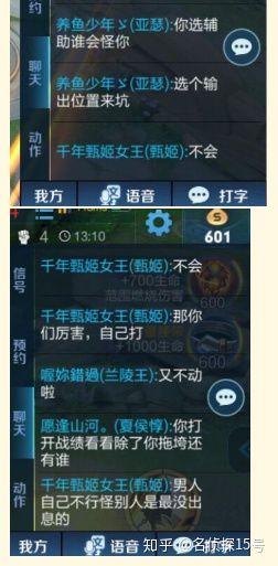 《王者荣耀》排位赛:教你正确识别并逃脱系统的制裁