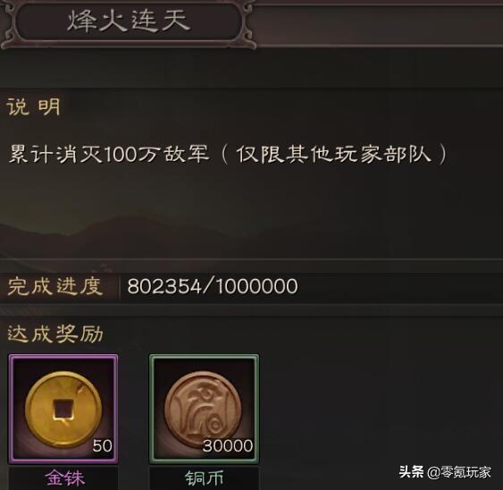 三国志战略版：看1个精打细算的零氪玩家攒20000金珠细心攻略