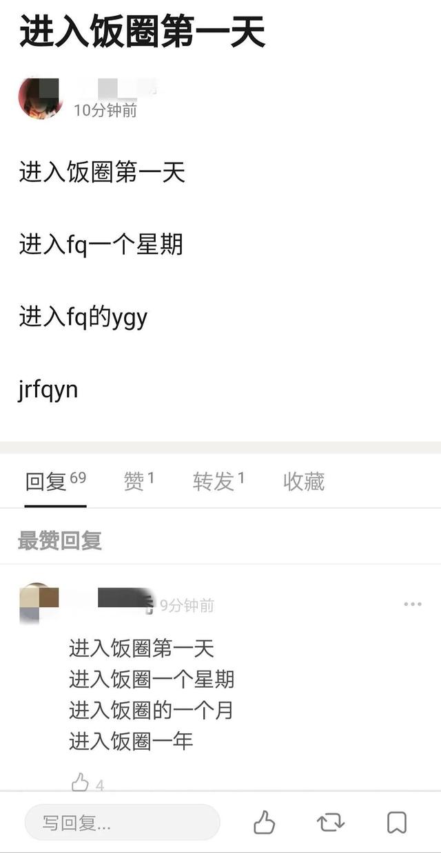 连人民日报都看不下去的“饭圈”，到底“病态”在哪里？