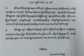 在缅中资企业被打砸抢后，超十个地区紧急实施军事管制图片