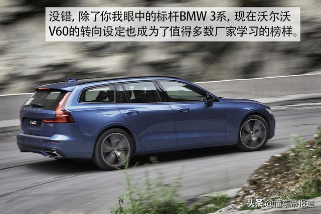 可遇亦可求 试驾新一代沃尔沃V60